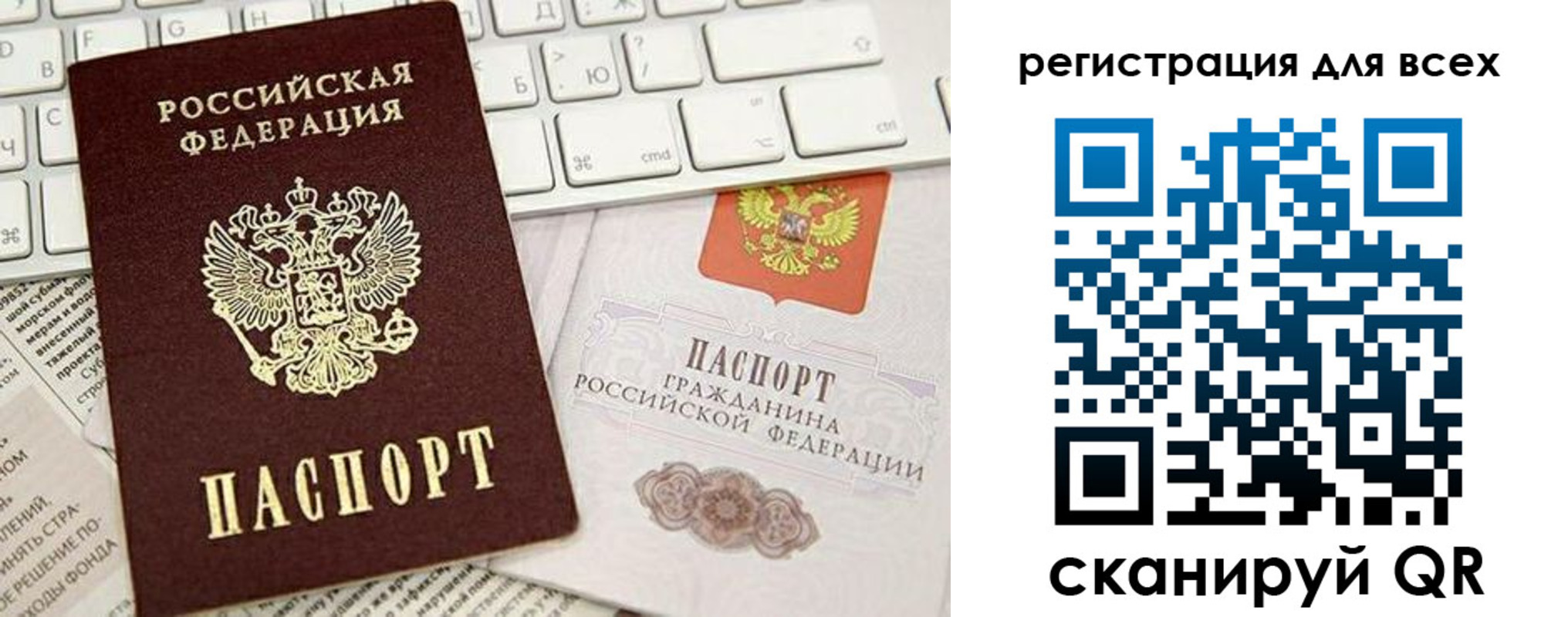 прописка иностранных граждан в Лакинске