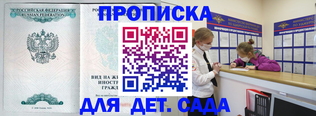 прописка для военкомата в Лакинске